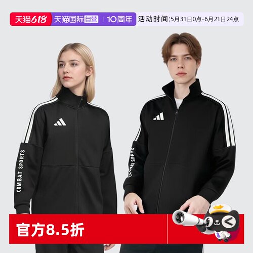 阿迪达斯男女立领运动休闲外套