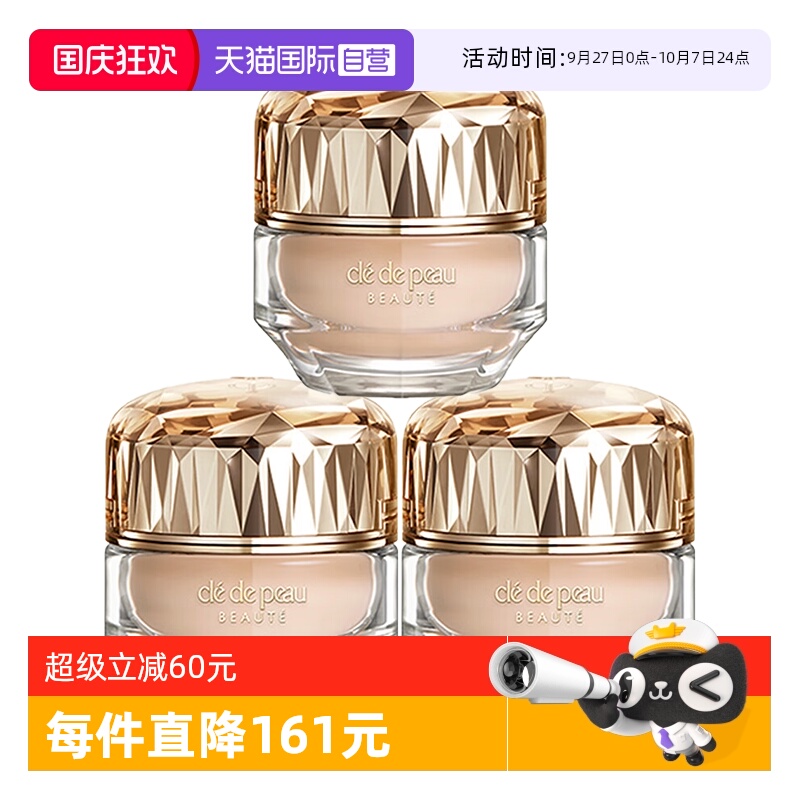 【自营】CPB/肌肤之钥晶钻粉霜晶致润耀粉霜粉底液贵妇服帖持久