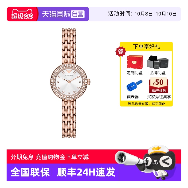 自营阿玛尼满天星女士石英手表