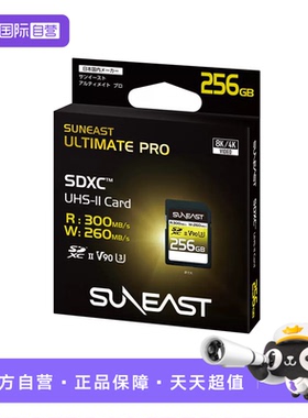 【自营】SUNEAST SD卡  UHS-Ⅱ pSLC V90 64GB/128GB/256GB/512GB