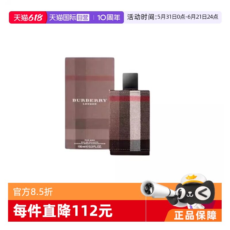 【自营】BURBERRY/博柏利新伦敦男士淡香水 50ml
