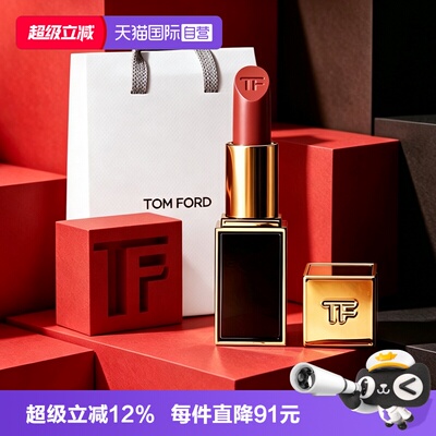 【自营】Tom Ford/汤姆福特黑管TF口红水感缎光哑光显白礼物七夕