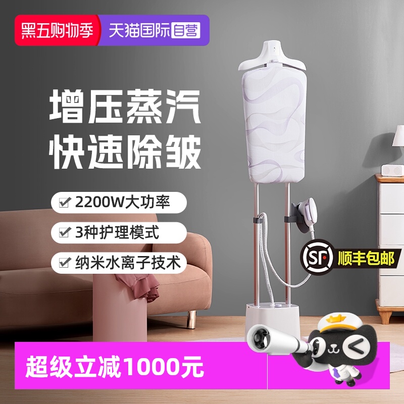 松下家用挂烫机纳诺怡蒸汽熨斗