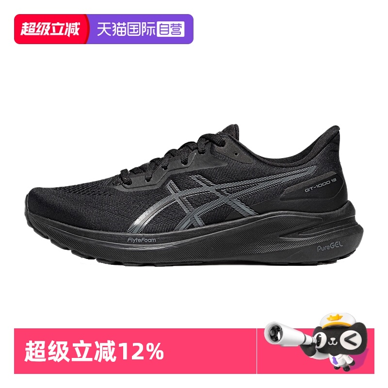 【自营】ASICS亚瑟士男跑步鞋GT-1000 13缓震运动鞋1011B858-004