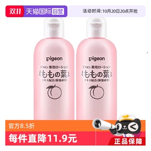 贝亲婴幼儿液体爽身粉桃叶精华桃子水200ml pigeon 2瓶 自营