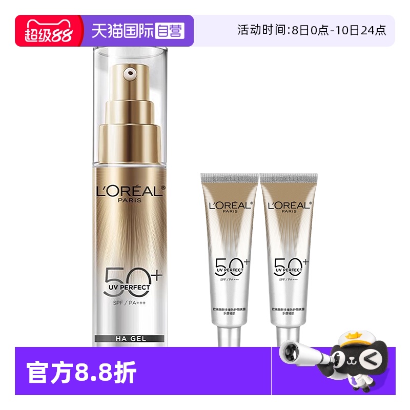 【自营】欧莱雅防晒小银管防晒霜清爽保湿隔离霜面部防晒乳正品