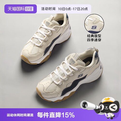 斯凯奇复古女鞋休闲老爹鞋