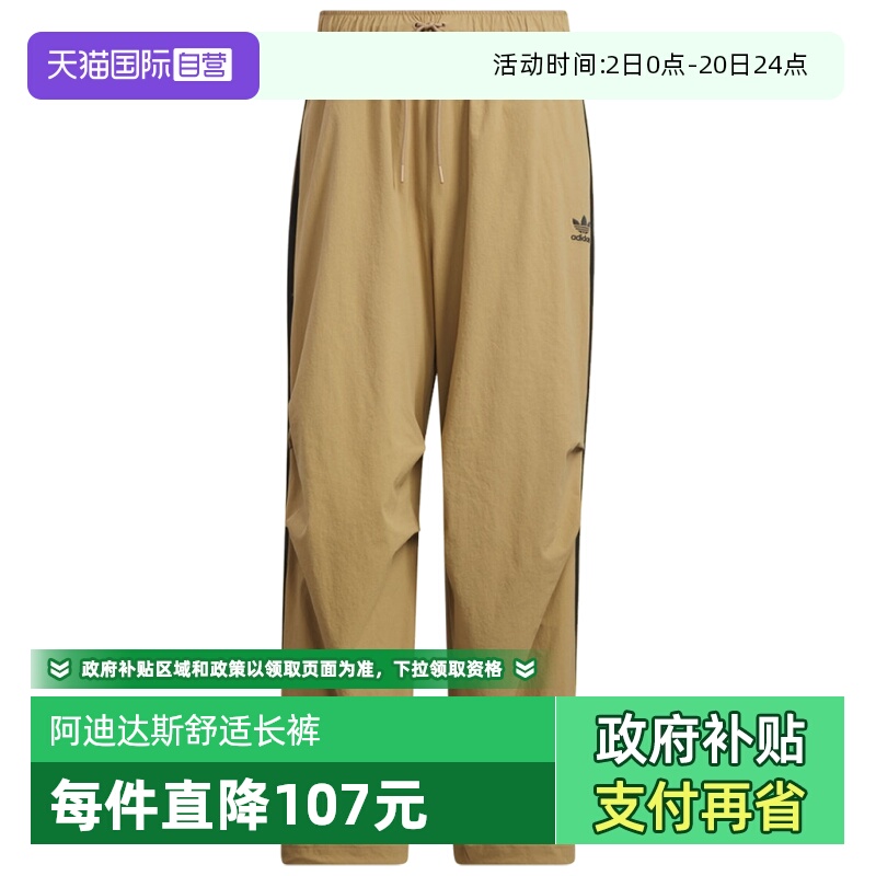 【自营】阿迪三叶草男子PARACHUTE PANT运动长裤KC2639