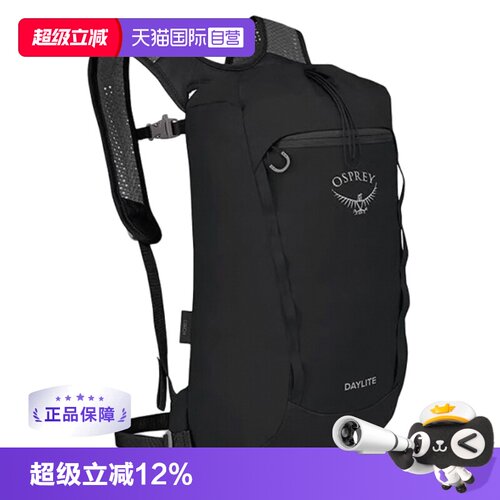 【自营】OSPREY小鹰登山包Daylite 15/20L徒步通勤双肩电脑背包