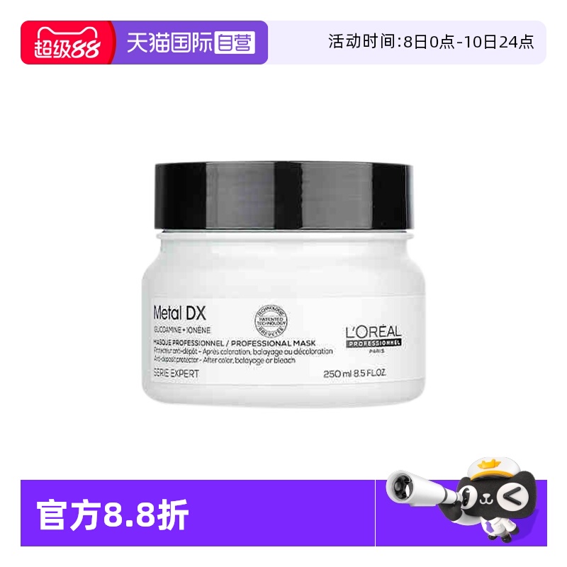 欧莱雅沙龙洗护芯韧修护