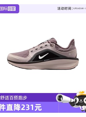 【自营】Nike耐克女鞋防泼水公路休闲舒适百搭跑步鞋FQ1359-200