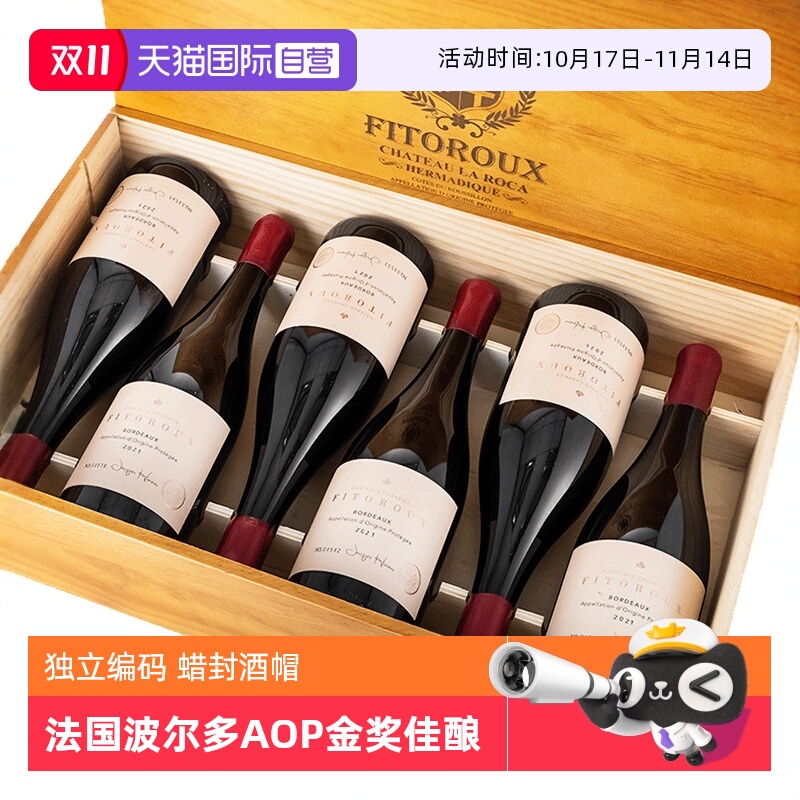 【自营】法国进口红酒整箱14%波尔多金奖AOP干红葡萄酒整箱礼盒装