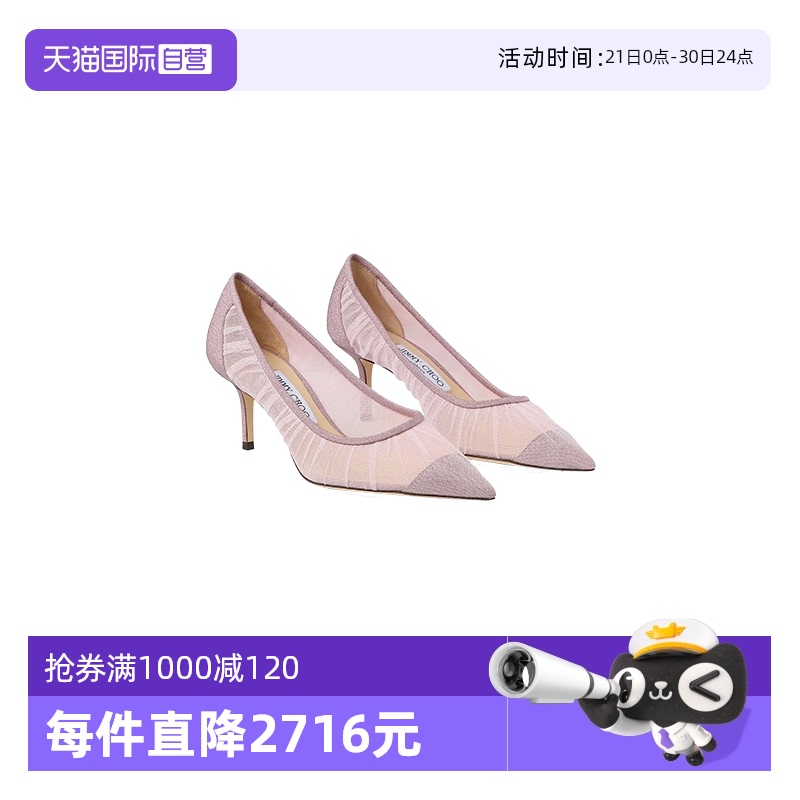 【自营】Jimmy Choo24秋冬新品LOVE 65女士网纱仙女高跟鞋婚鞋JC