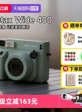 【自营】富士instax wide 400 一次成像拍立得相机宽幅5寸 海外版