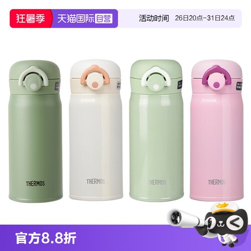 THERMOS/膳魔师保温杯350ml