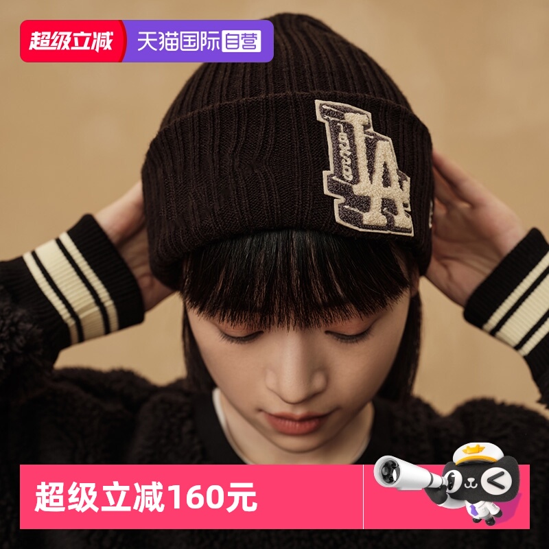 【自营】New Era纽亦华MLB系列针织毛线帽保暖刺绣休闲百搭情侣