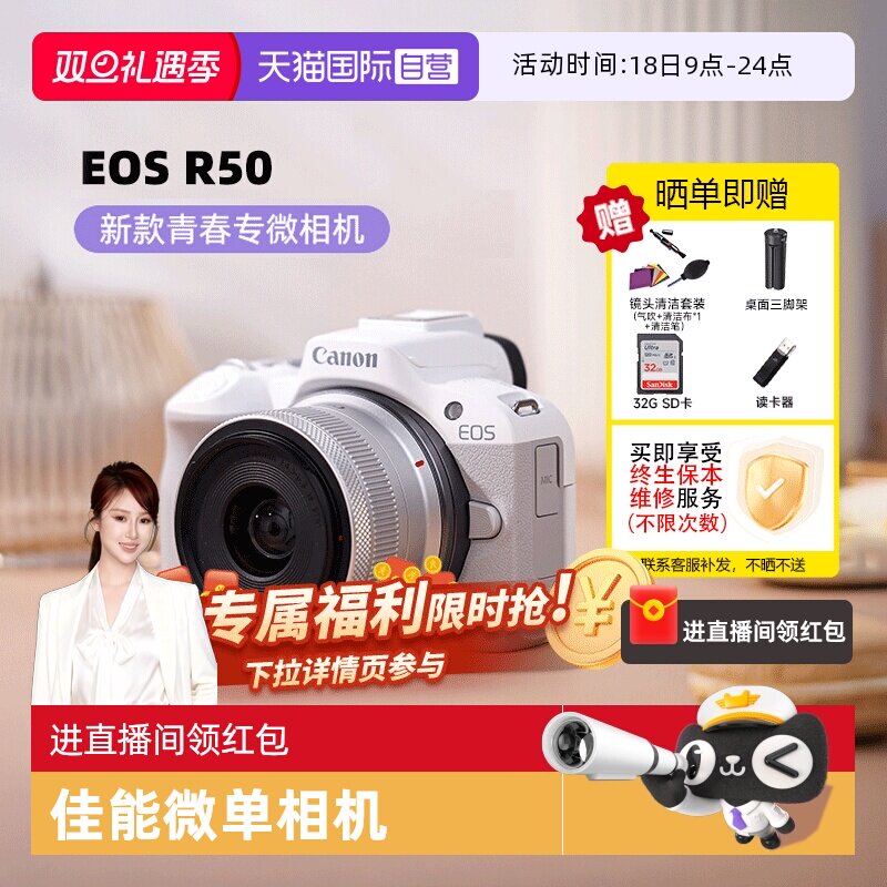 Canon/佳能微单相机18-45mm套机