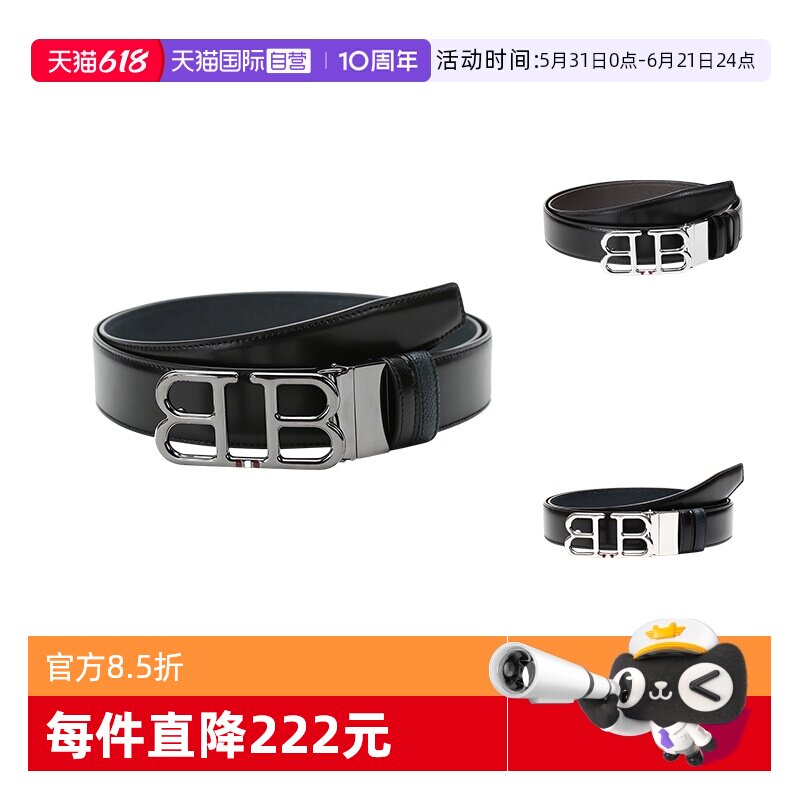 【自营】Bally巴利 男士皮革板扣式双面皮带腰带 BRITT 35 M棕色