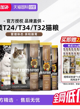 【自营】纽顿美国进口成幼猫粮T34T24T32鳟鱼鸡肉味全价【临期】