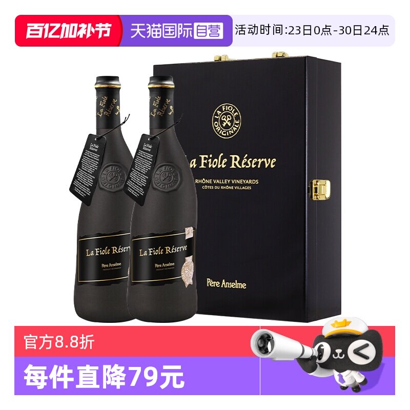 【自营】法国芙华歪脖子红酒高分珍藏黑瓶干红葡萄酒礼盒750ml*2