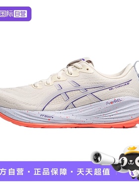 【自营】ASICS亚瑟士跑鞋女GEL-CUMULUS 27 TOKYO运动鞋1012B955
