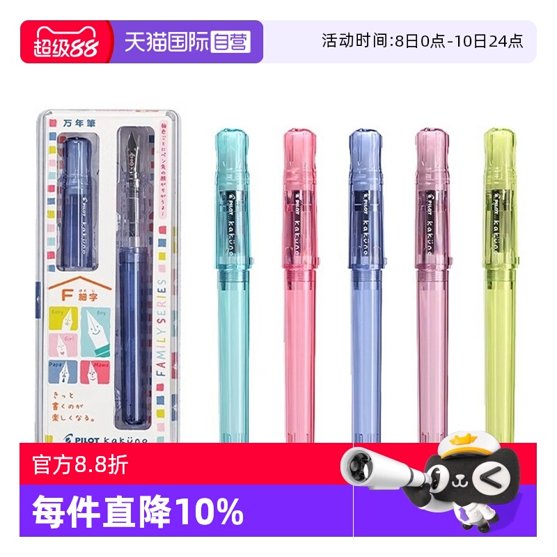 ӪPilotkakunoЦֱʼϵ͸С²ɫ˶ͯ˿ɻīҸֱСѧ꼶ר