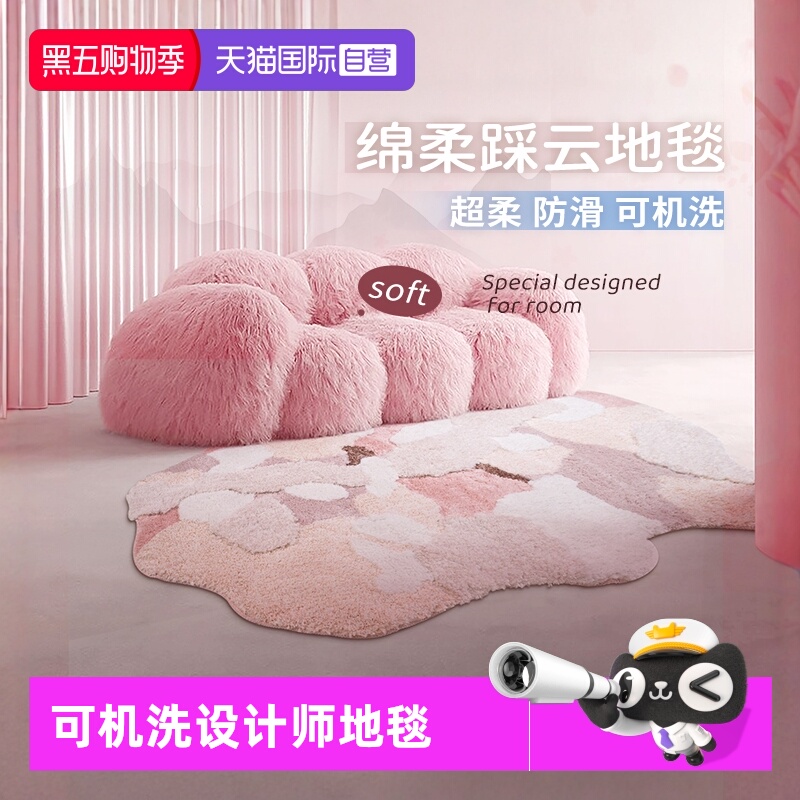 可机洗超柔设计师款异型地毯