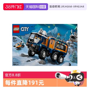 【自营】乐高城市系列60471极地探险卡车男孩益智拼搭积木玩具