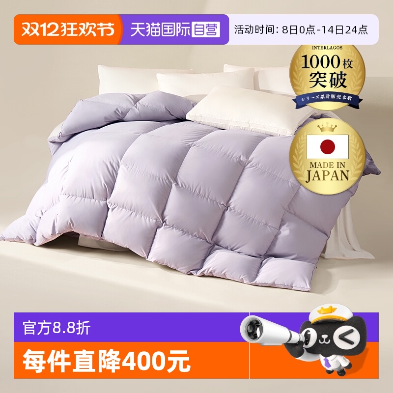 【自营】INTERLAGOS日本羽绒被95鹅绒冬被春秋可水洗被子加厚被芯