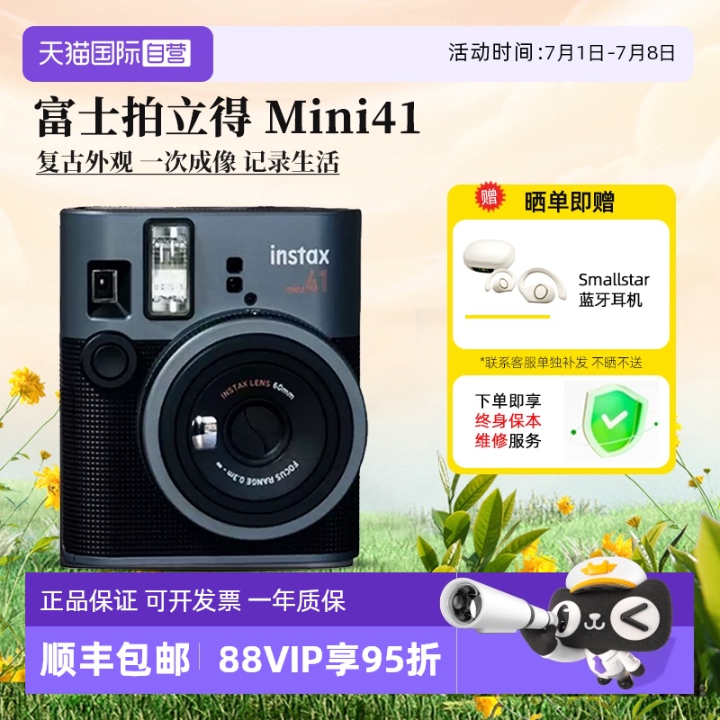Ӫʿinstax mini41ɵϸ40 787.55Ԫ