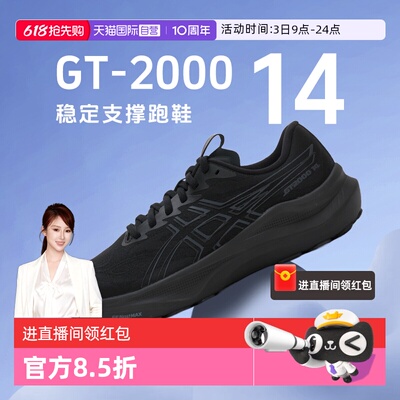 【自营】ASICS亚瑟士男子新款GT-2000 14运动鞋稳定支撑专业跑鞋