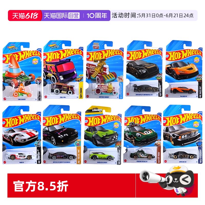 【自营】风火轮合金小车迈凯伦W1宾利欧陆 GT3保时捷911福特GT