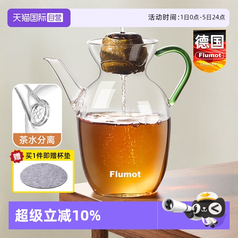 玻璃小青柑公道杯泡茶壶茶水分离