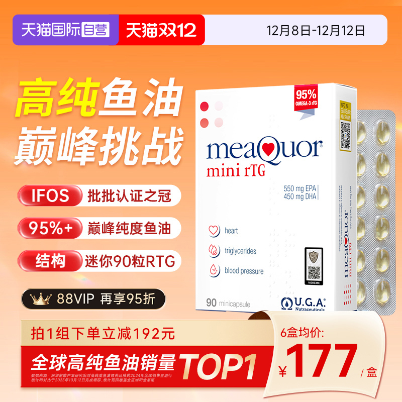 95%+高纯度鱼油金凯撒迷你90粒