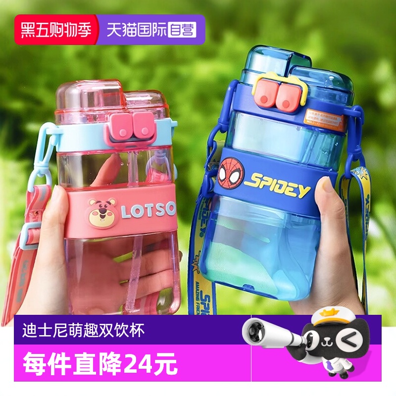 迪士尼儿童水杯一盖双饮
