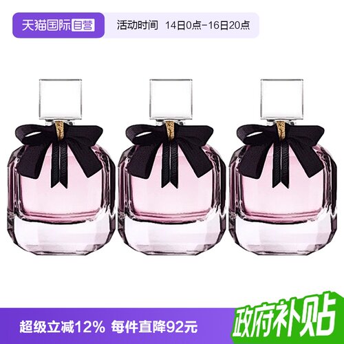 【自营】YSL/圣罗兰反转巴黎女士香水经典版超值正品小样3瓶装