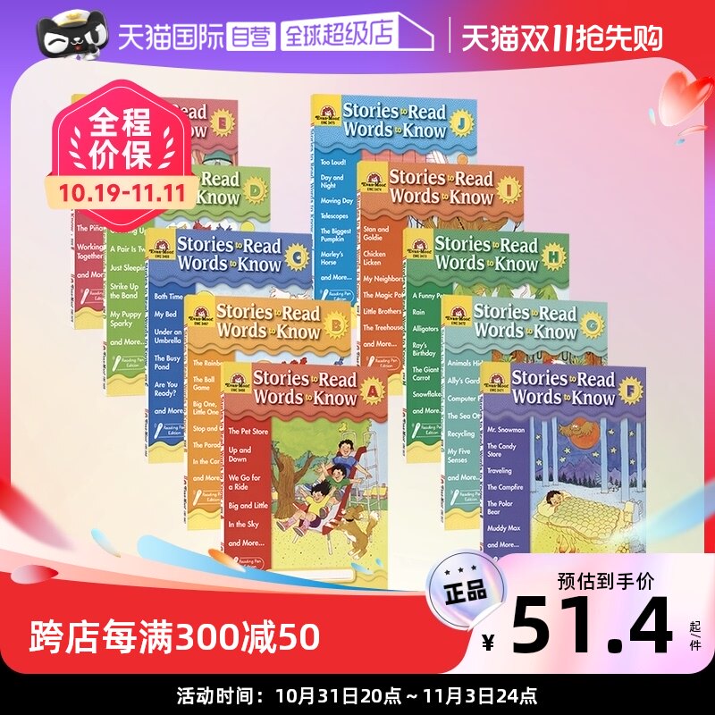 【自营】Evan-Moor Stories To Read Words to Know A-J 美国加州教材教辅 英语阅读学词汇10册套装 4-9岁 儿童英文原版进口图书属于什么档次？