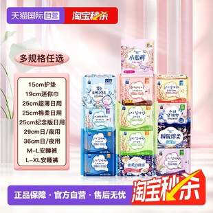 任选 恩芝猫小菲超薄透气瞬吸日用夜用卫生巾姨妈巾安睡裤 自营