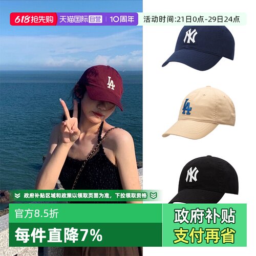 【自营】MLB帽子棒球帽美职棒鸭舌帽情侣帽防晒遮阳帽透气休闲帽