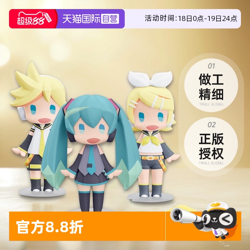 GSC粘土人手办初音未来