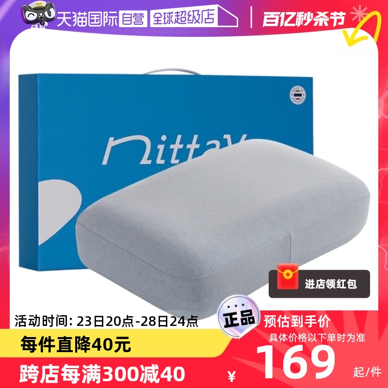 NITTAYA男士加高加厚乳胶枕