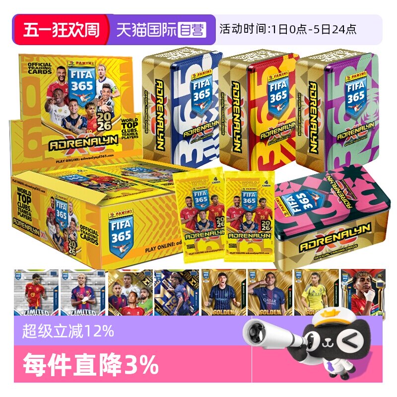 【自营】Panini帕尼尼2026 FIFA 365球星卡罐装足球赛官方收藏卡
