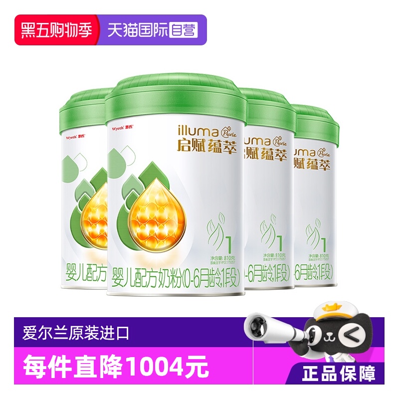 【自营】启赋新生儿奶粉有机1段0-6月810g*4罐三重权威有机认证