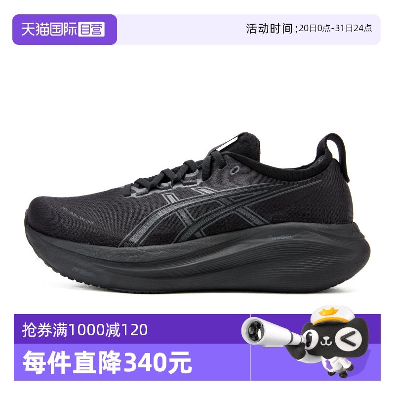 亚瑟士减震透气回弹专业运动鞋