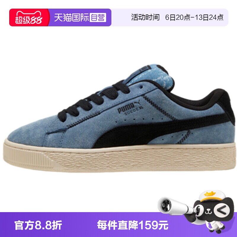 【自营】PUMA彪马男女运动鞋翻毛皮蓝色休闲鞋经典板鞋402569-01