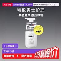 【自营】UNO/吾诺男士洁面乳泡沫洗面奶150ml清洁洁面膏进口清爽