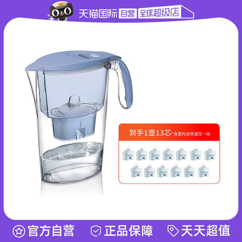 【自营】莱卡LAICA进口过滤水壶一壶13芯家用净水壶过滤器厨房净