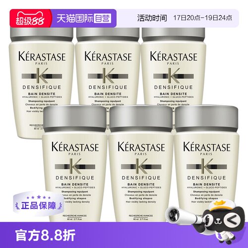 【自营】卡诗洗发水白金赋活80ml丰盈蓬松改善细软*6 - 封面