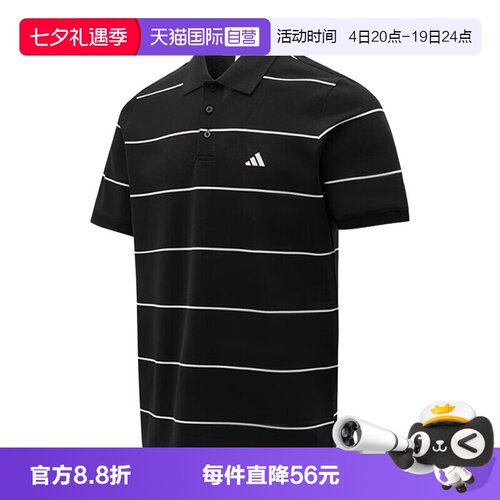 【自营】adidas阿迪达斯条纹T恤男商务风短袖翻领POLO衫 KS0419