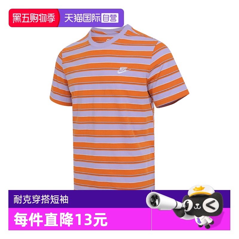 【自营】耐克男子AS M NSW TEE CLUB STRIPE运动短T恤HJ0551-515